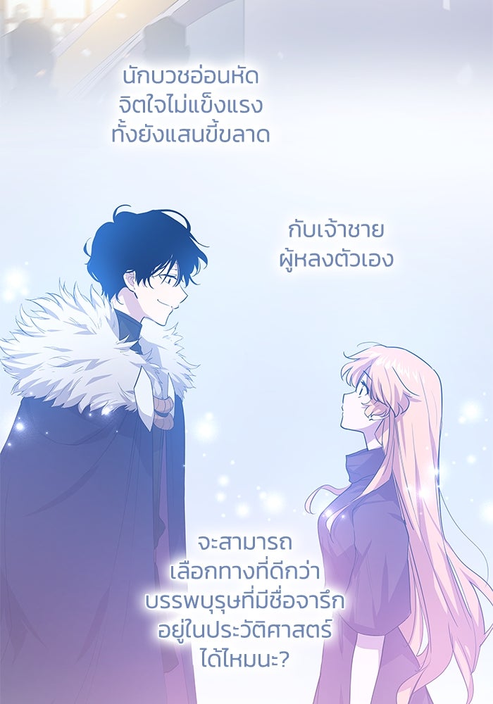 ฟิลเลียโรเซ่กับคำทำนายแห่งมงกุฎหนาม - หน้า 44