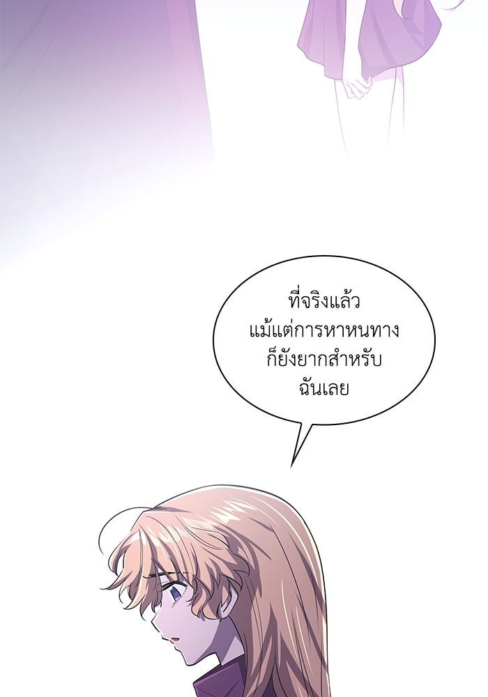 ฟิลเลียโรเซ่กับคำทำนายแห่งมงกุฎหนาม - หน้า 45