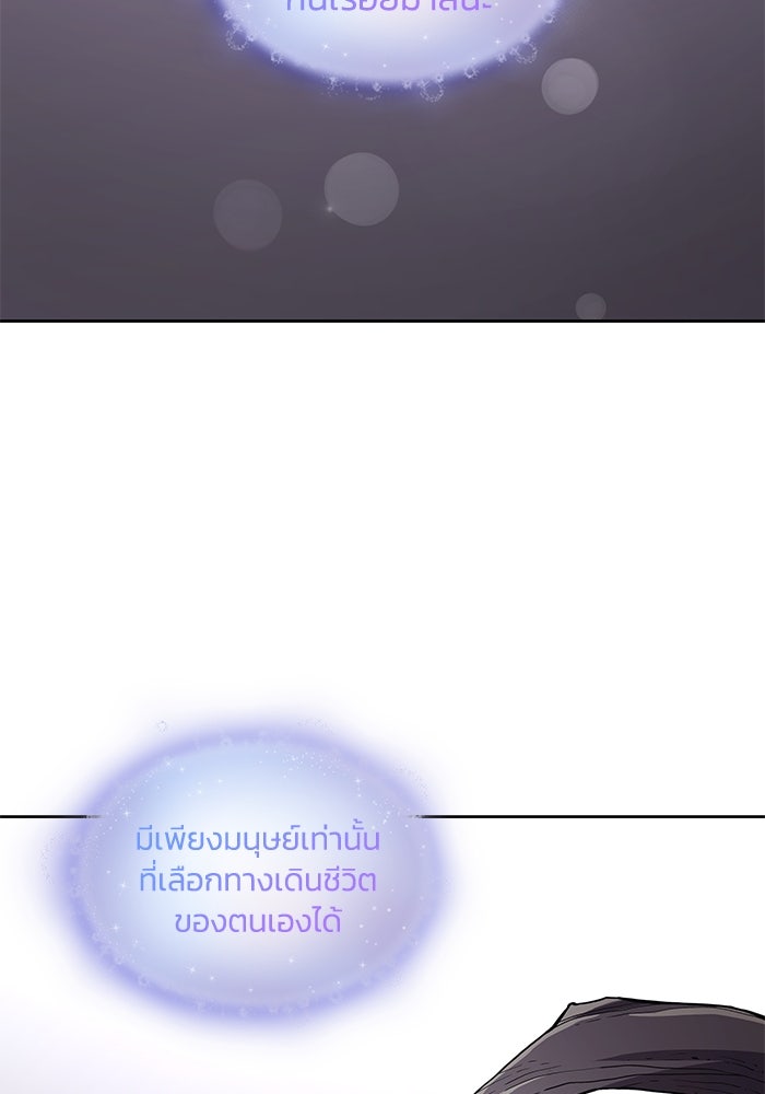 ฟิลเลียโรเซ่กับคำทำนายแห่งมงกุฎหนาม - หน้า 48
