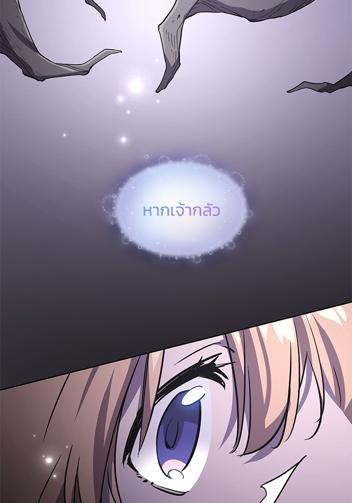 ฟิลเลียโรเซ่กับคำทำนายแห่งมงกุฎหนาม - หน้า 52