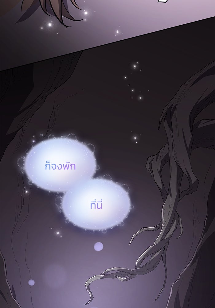 ฟิลเลียโรเซ่กับคำทำนายแห่งมงกุฎหนาม - หน้า 53