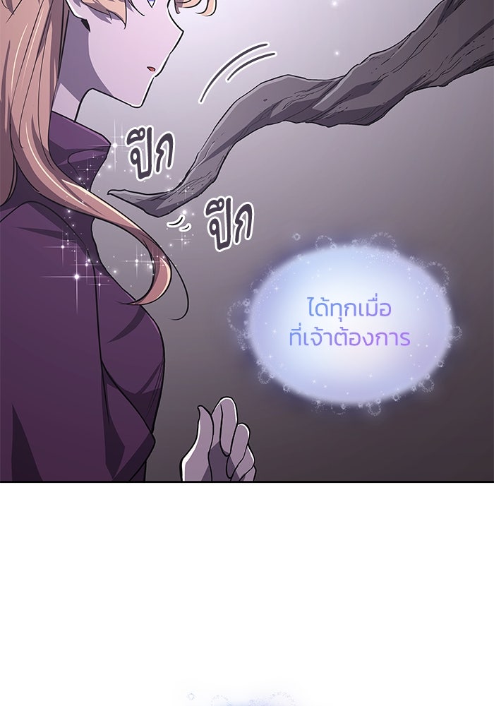 ฟิลเลียโรเซ่กับคำทำนายแห่งมงกุฎหนาม - หน้า 63