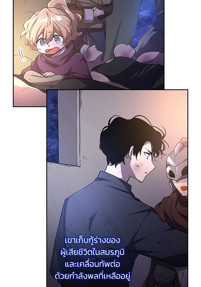 ฟิลเลียโรเซ่กับคำทำนายแห่งมงกุฎหนาม - หน้า 77