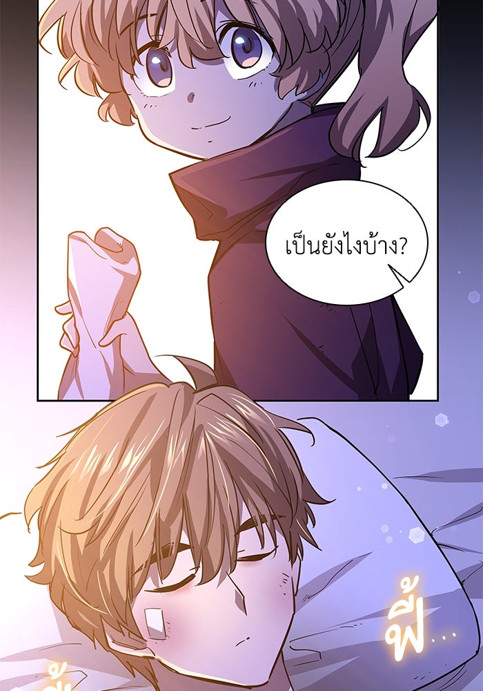ฟิลเลียโรเซ่กับคำทำนายแห่งมงกุฎหนาม - หน้า 80