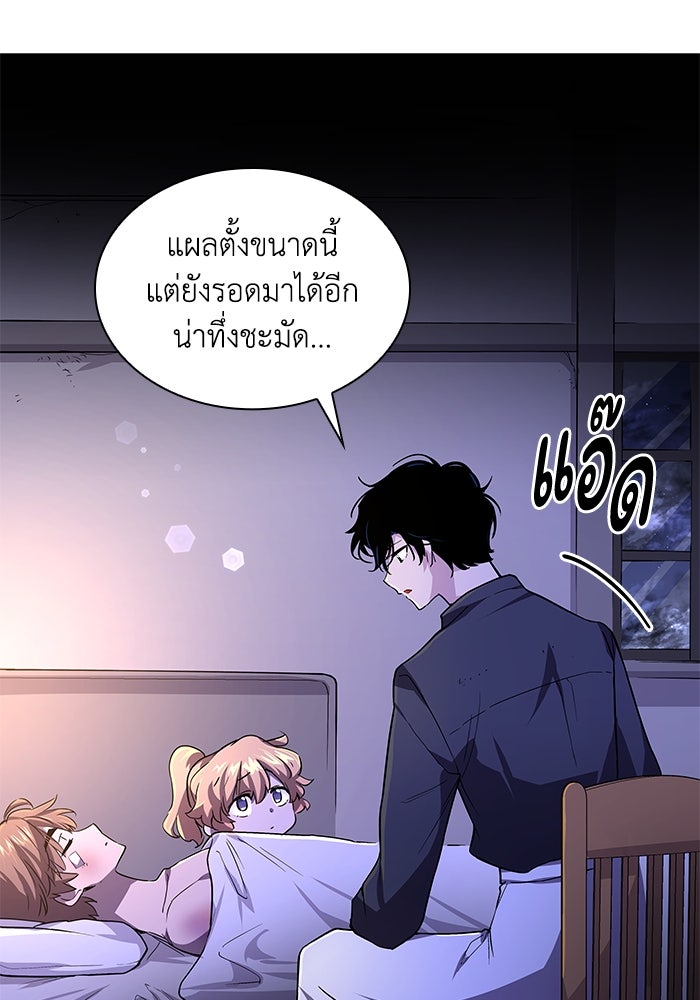 ฟิลเลียโรเซ่กับคำทำนายแห่งมงกุฎหนาม - หน้า 82