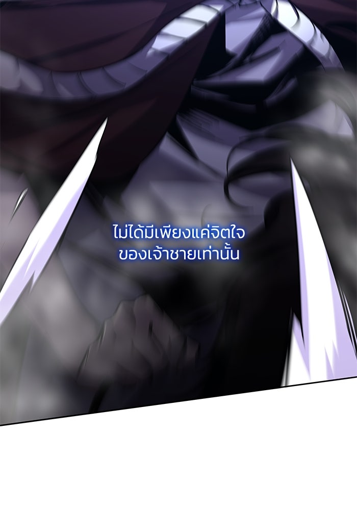 ฟิลเลียโรเซ่กับคำทำนายแห่งมงกุฎหนาม - หน้า 96