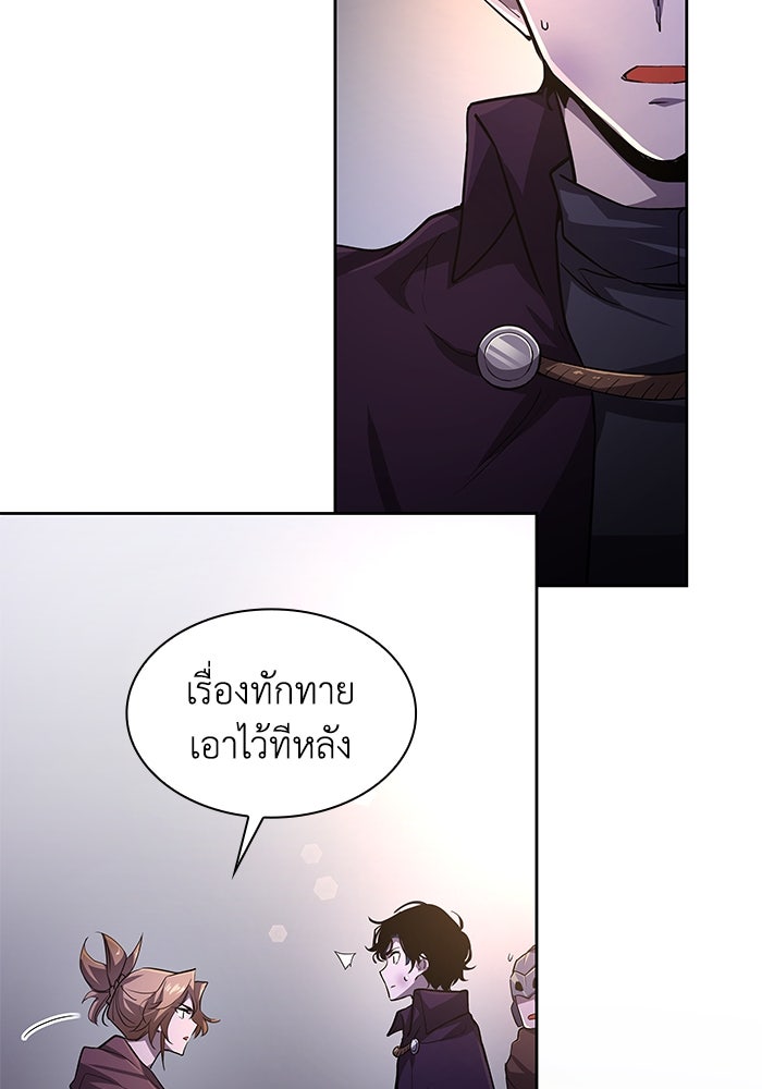 ฟิลเลียโรเซ่กับคำทำนายแห่งมงกุฎหนาม - หน้า 7