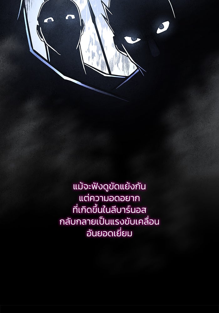 ฟิลเลียโรเซ่กับคำทำนายแห่งมงกุฎหนาม - หน้า 22