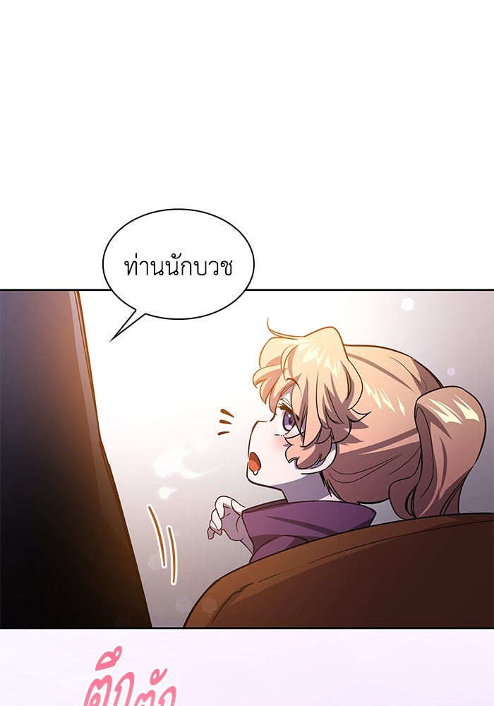 ฟิลเลียโรเซ่กับคำทำนายแห่งมงกุฎหนาม - หน้า 3