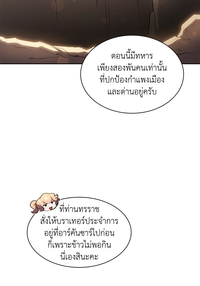 ฟิลเลียโรเซ่กับคำทำนายแห่งมงกุฎหนาม - หน้า 35