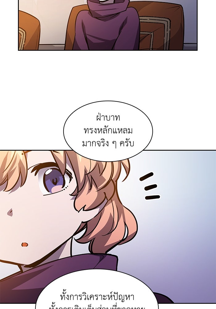 ฟิลเลียโรเซ่กับคำทำนายแห่งมงกุฎหนาม - หน้า 39