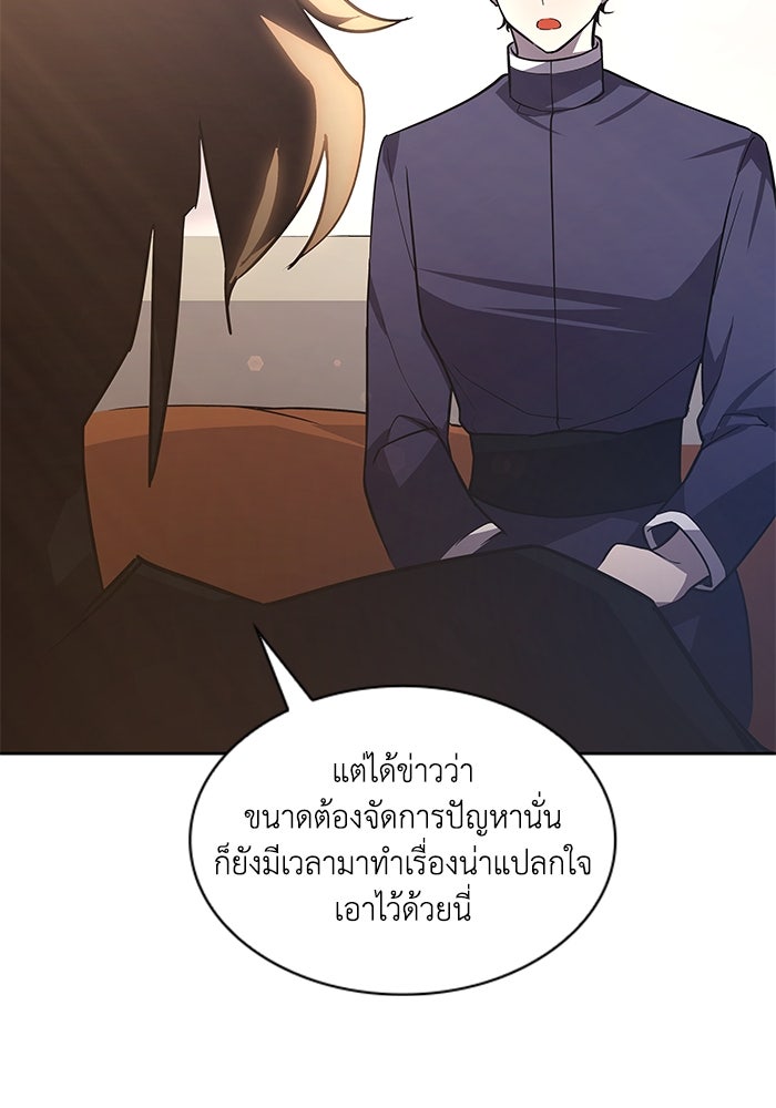 ฟิลเลียโรเซ่กับคำทำนายแห่งมงกุฎหนาม - หน้า 44