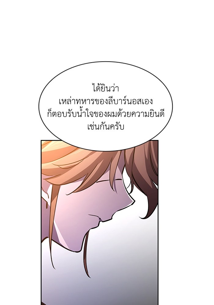 ฟิลเลียโรเซ่กับคำทำนายแห่งมงกุฎหนาม - หน้า 52