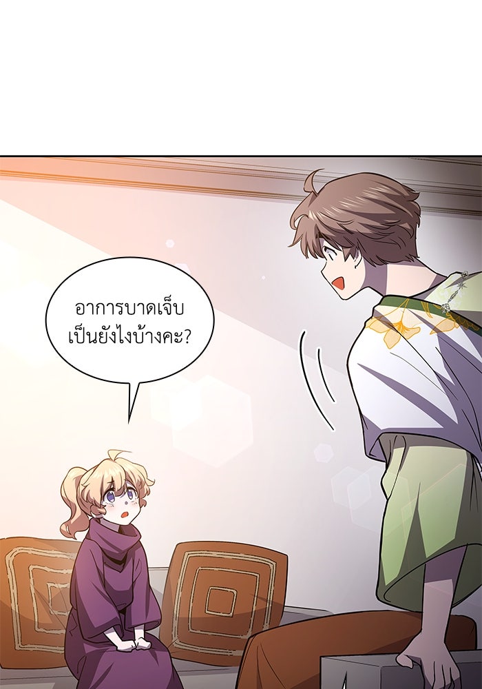 ฟิลเลียโรเซ่กับคำทำนายแห่งมงกุฎหนาม - หน้า 6