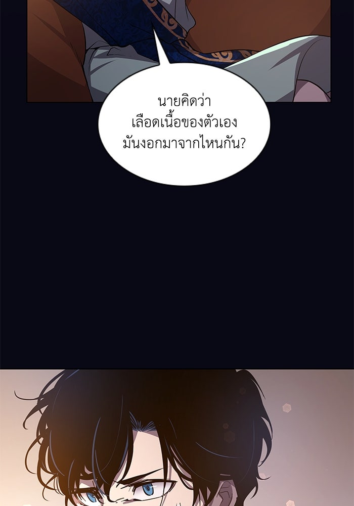 ฟิลเลียโรเซ่กับคำทำนายแห่งมงกุฎหนาม - หน้า 65