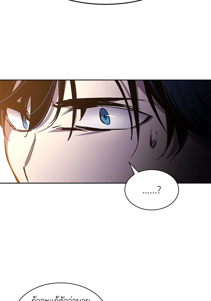 ฟิลเลียโรเซ่กับคำทำนายแห่งมงกุฎหนาม - หน้า 67