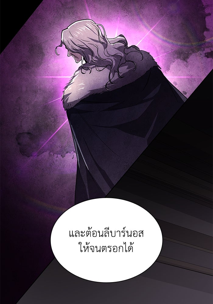 ฟิลเลียโรเซ่กับคำทำนายแห่งมงกุฎหนาม - หน้า 72
