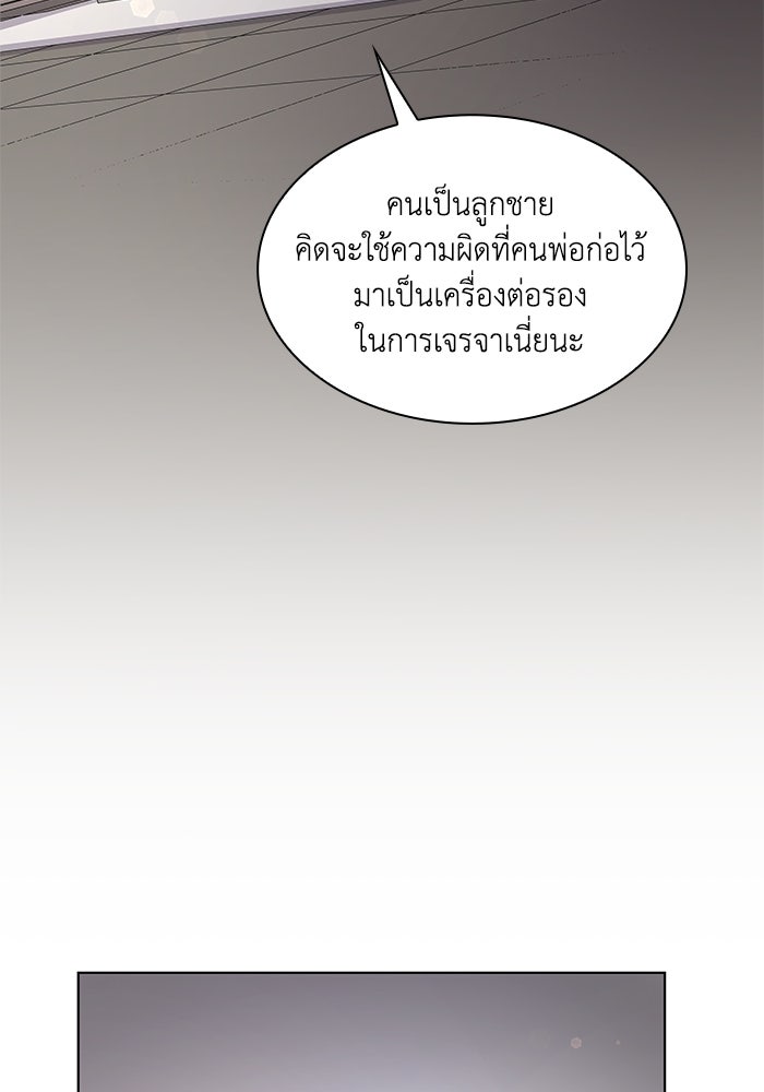 ฟิลเลียโรเซ่กับคำทำนายแห่งมงกุฎหนาม - หน้า 74