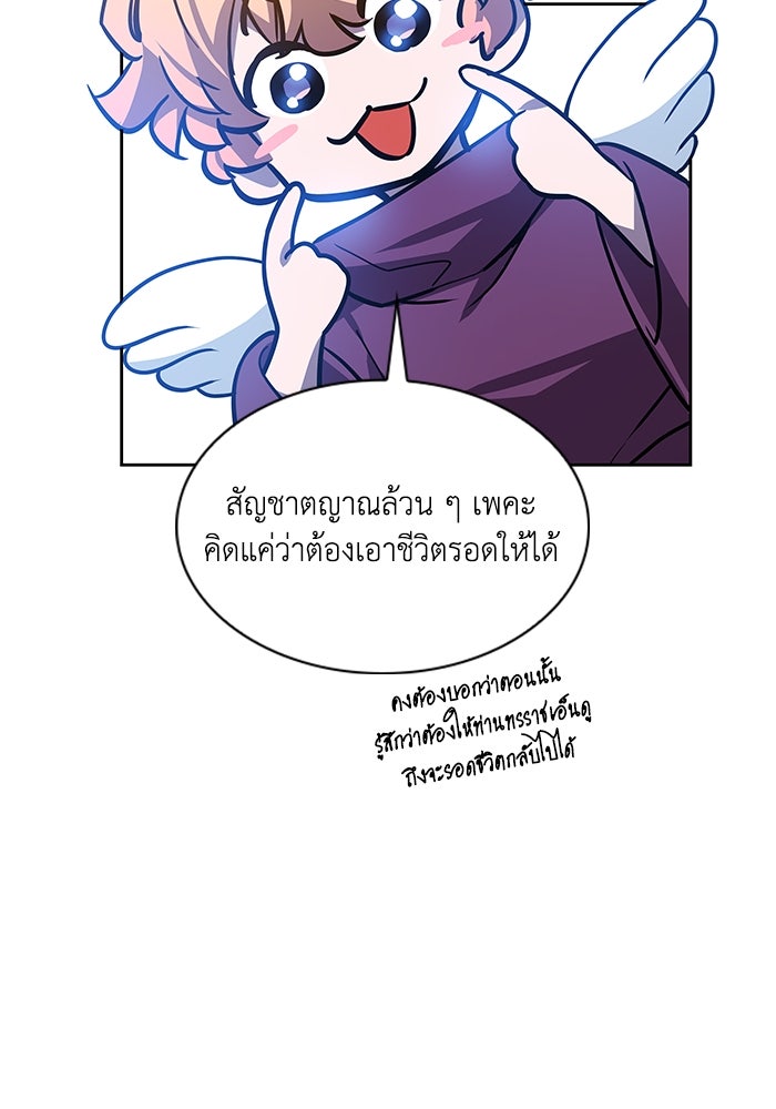ฟิลเลียโรเซ่กับคำทำนายแห่งมงกุฎหนาม - หน้า 87