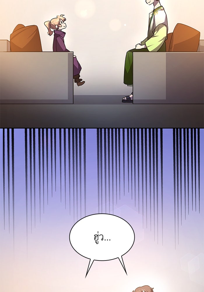 ฟิลเลียโรเซ่กับคำทำนายแห่งมงกุฎหนาม - หน้า 9