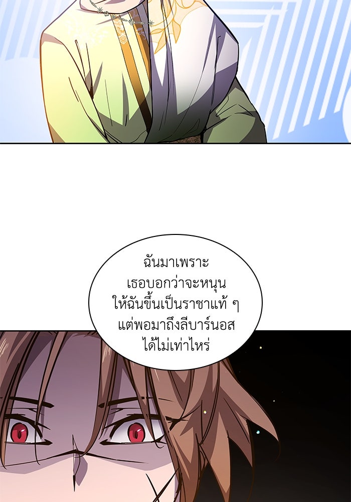 ฟิลเลียโรเซ่กับคำทำนายแห่งมงกุฎหนาม - หน้า 90