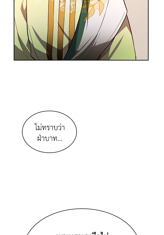 ฟิลเลียโรเซ่กับคำทำนายแห่งมงกุฎหนาม - หน้า 97