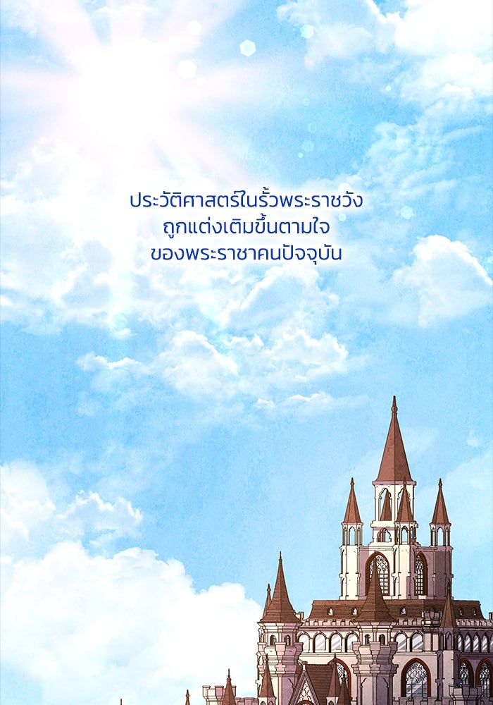 ฟิลเลียโรเซ่กับคำทำนายแห่งมงกุฎหนาม - หน้า 2