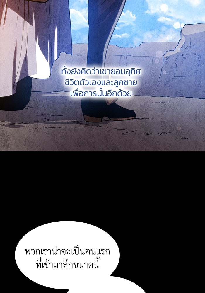 ฟิลเลียโรเซ่กับคำทำนายแห่งมงกุฎหนาม - หน้า 28