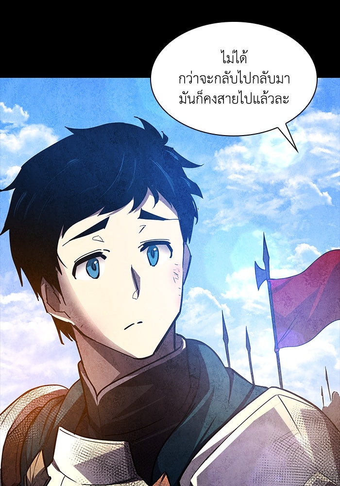 ฟิลเลียโรเซ่กับคำทำนายแห่งมงกุฎหนาม - หน้า 30