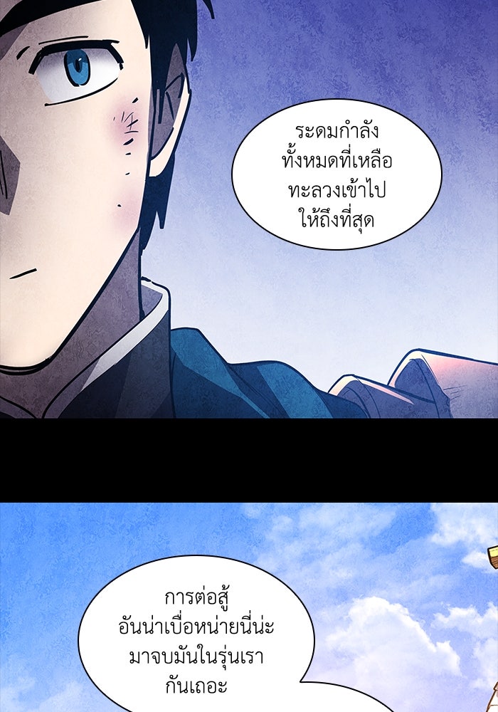 ฟิลเลียโรเซ่กับคำทำนายแห่งมงกุฎหนาม - หน้า 33