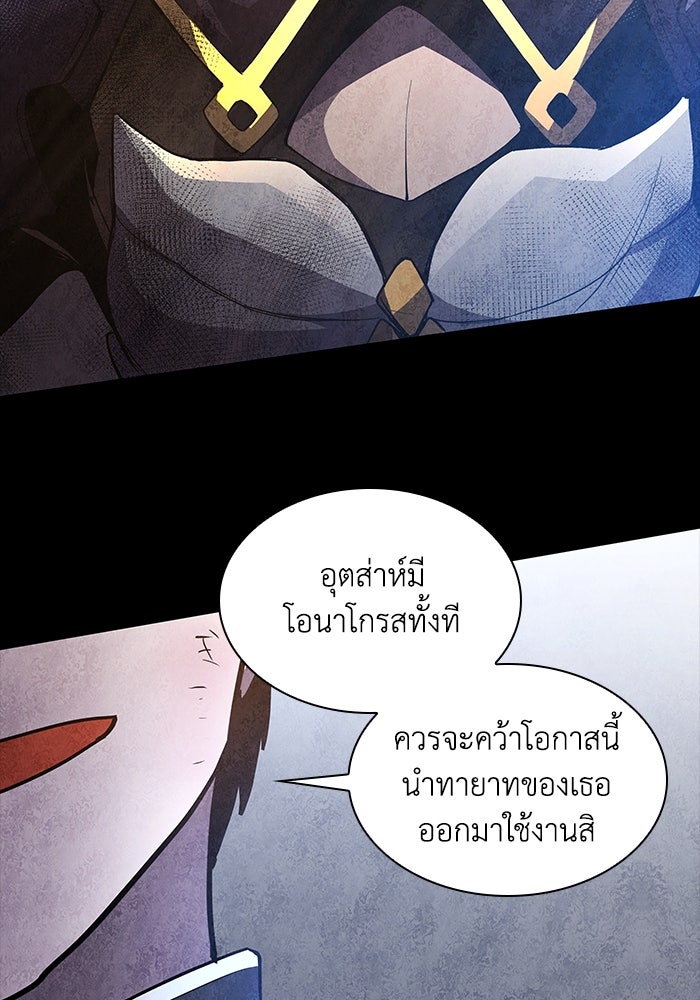ฟิลเลียโรเซ่กับคำทำนายแห่งมงกุฎหนาม - หน้า 35