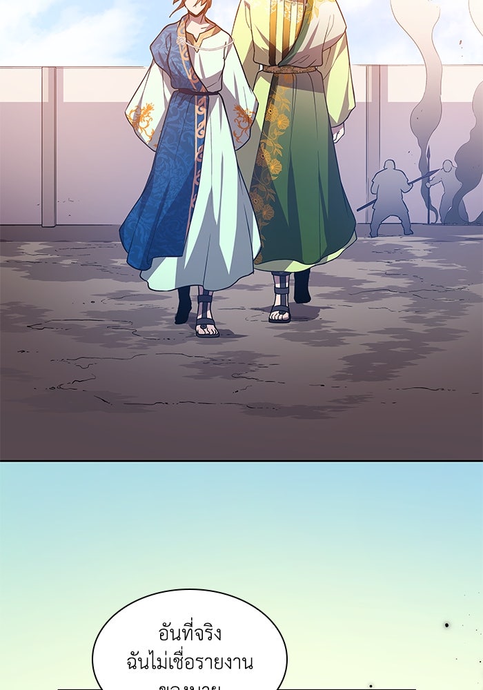 ฟิลเลียโรเซ่กับคำทำนายแห่งมงกุฎหนาม - หน้า 53