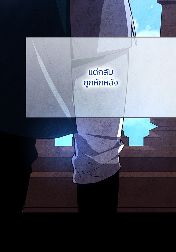 ฟิลเลียโรเซ่กับคำทำนายแห่งมงกุฎหนาม - หน้า 6
