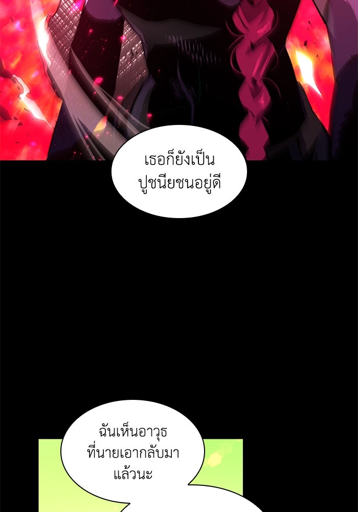 ฟิลเลียโรเซ่กับคำทำนายแห่งมงกุฎหนาม - หน้า 60