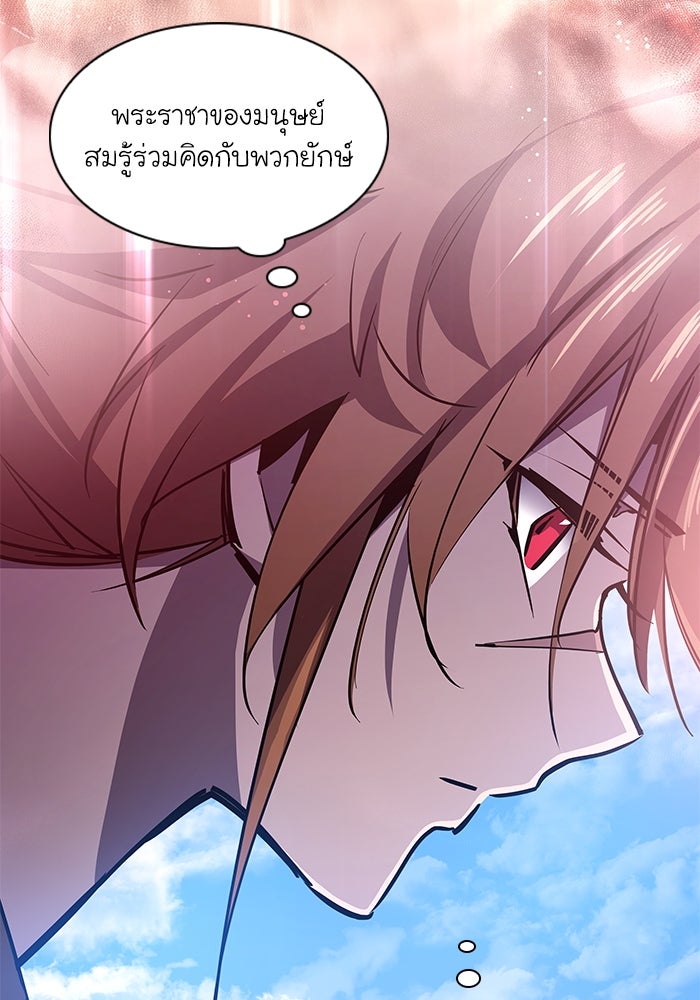 ฟิลเลียโรเซ่กับคำทำนายแห่งมงกุฎหนาม - หน้า 65