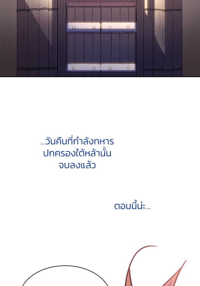 ฟิลเลียโรเซ่กับคำทำนายแห่งมงกุฎหนาม - หน้า 67