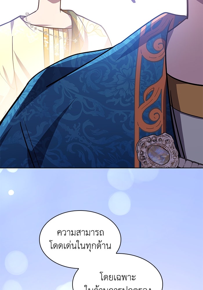ฟิลเลียโรเซ่กับคำทำนายแห่งมงกุฎหนาม - หน้า 69