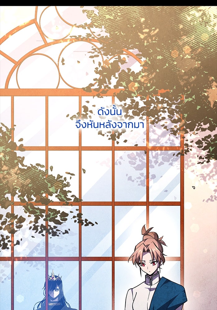 ฟิลเลียโรเซ่กับคำทำนายแห่งมงกุฎหนาม - หน้า 7