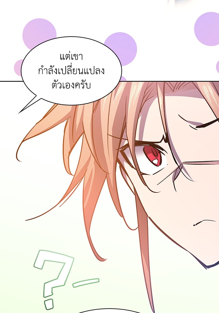 ฟิลเลียโรเซ่กับคำทำนายแห่งมงกุฎหนาม - หน้า 77