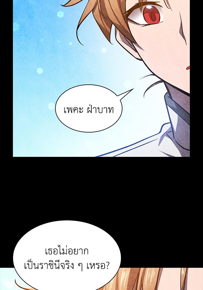 ฟิลเลียโรเซ่กับคำทำนายแห่งมงกุฎหนาม - หน้า 9