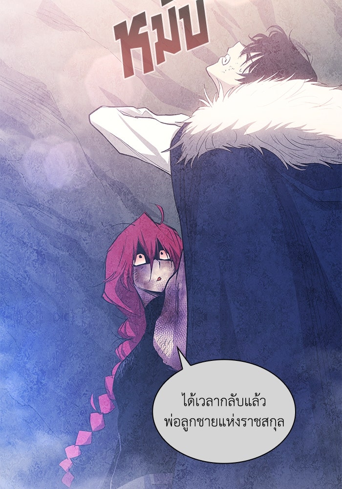 ฟิลเลียโรเซ่กับคำทำนายแห่งมงกุฎหนาม - หน้า 90
