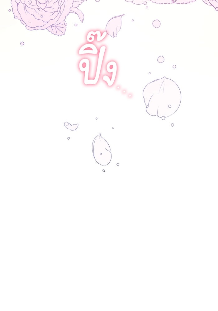 ฟิลเลียโรเซ่กับคำทำนายแห่งมงกุฎหนาม - หน้า 98