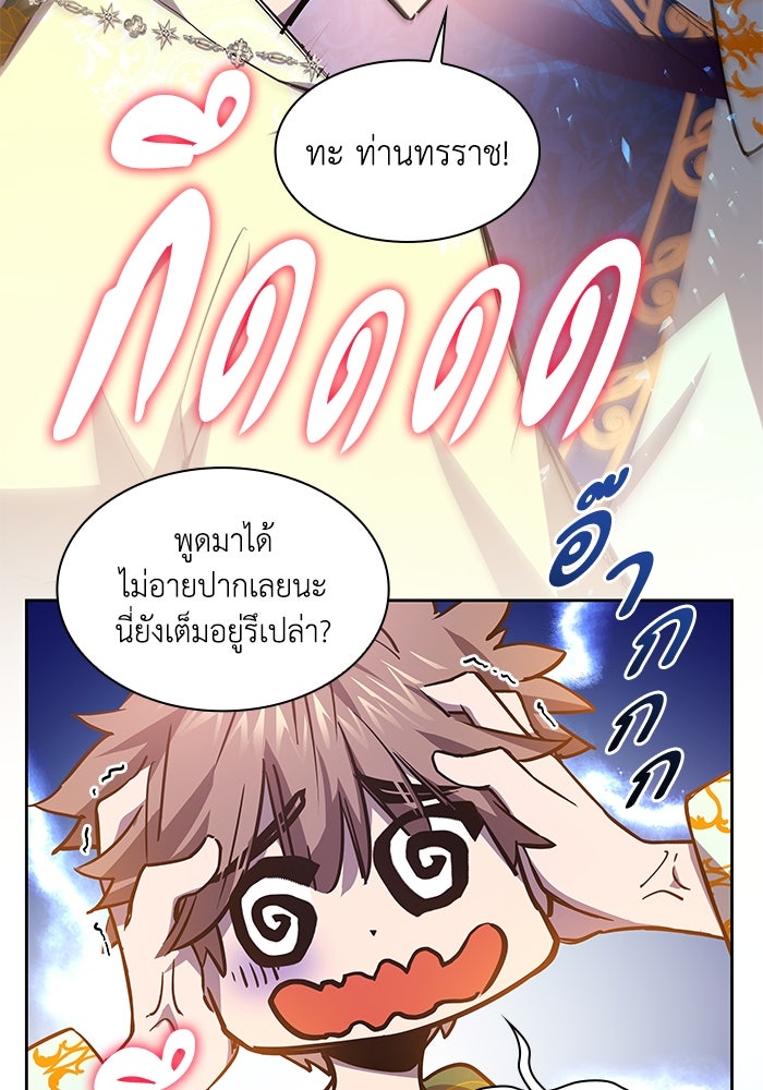 ฟิลเลียโรเซ่กับคำทำนายแห่งมงกุฎหนาม - หน้า 10