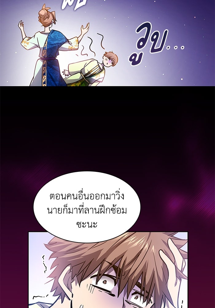 ฟิลเลียโรเซ่กับคำทำนายแห่งมงกุฎหนาม - หน้า 13