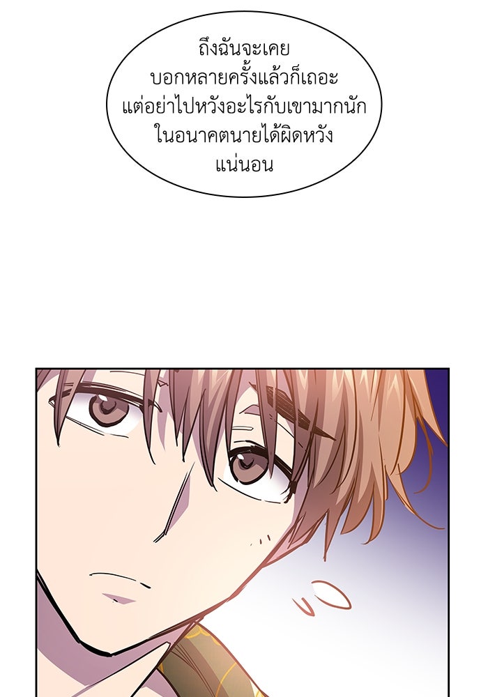 ฟิลเลียโรเซ่กับคำทำนายแห่งมงกุฎหนาม - หน้า 16