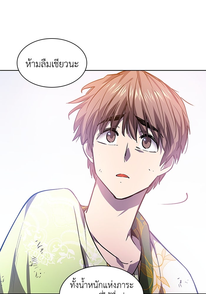 ฟิลเลียโรเซ่กับคำทำนายแห่งมงกุฎหนาม - หน้า 20