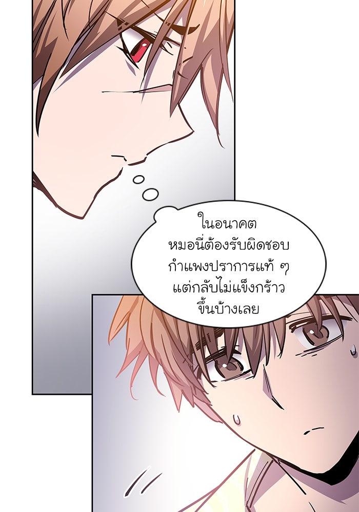 ฟิลเลียโรเซ่กับคำทำนายแห่งมงกุฎหนาม - หน้า 23