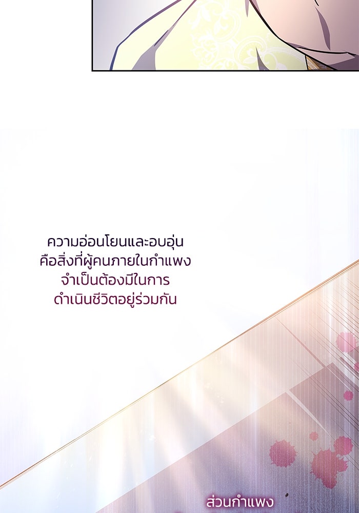 ฟิลเลียโรเซ่กับคำทำนายแห่งมงกุฎหนาม - หน้า 24