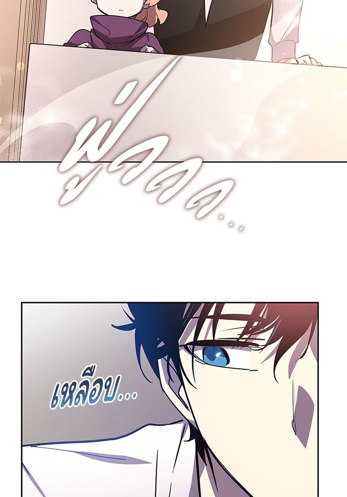 ฟิลเลียโรเซ่กับคำทำนายแห่งมงกุฎหนาม - หน้า 35
