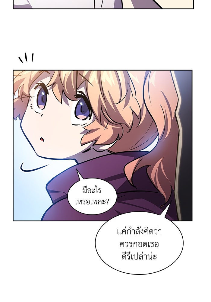 ฟิลเลียโรเซ่กับคำทำนายแห่งมงกุฎหนาม - หน้า 36